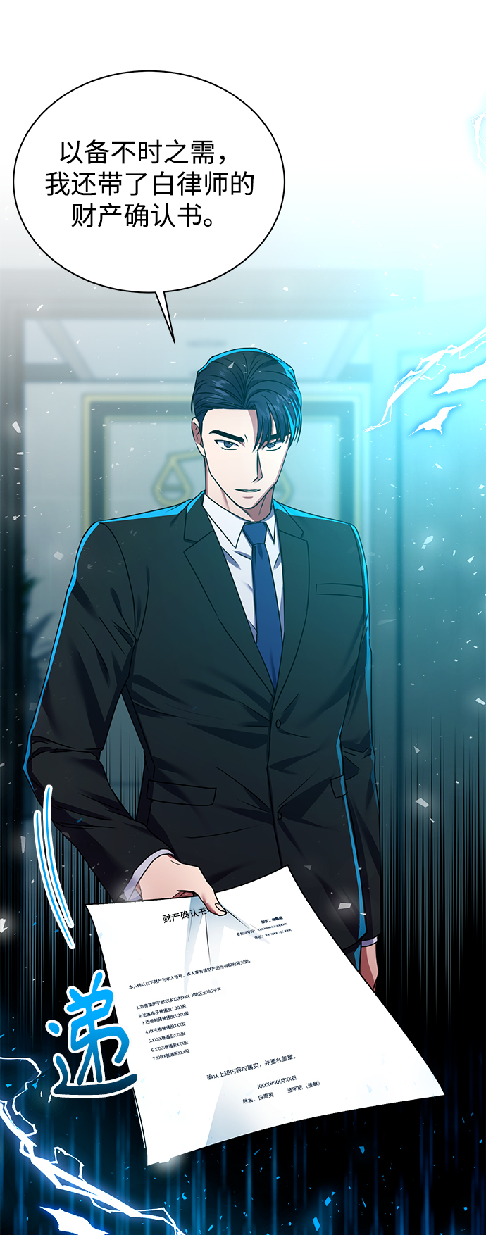 [第23话] 年轻的锐眼49