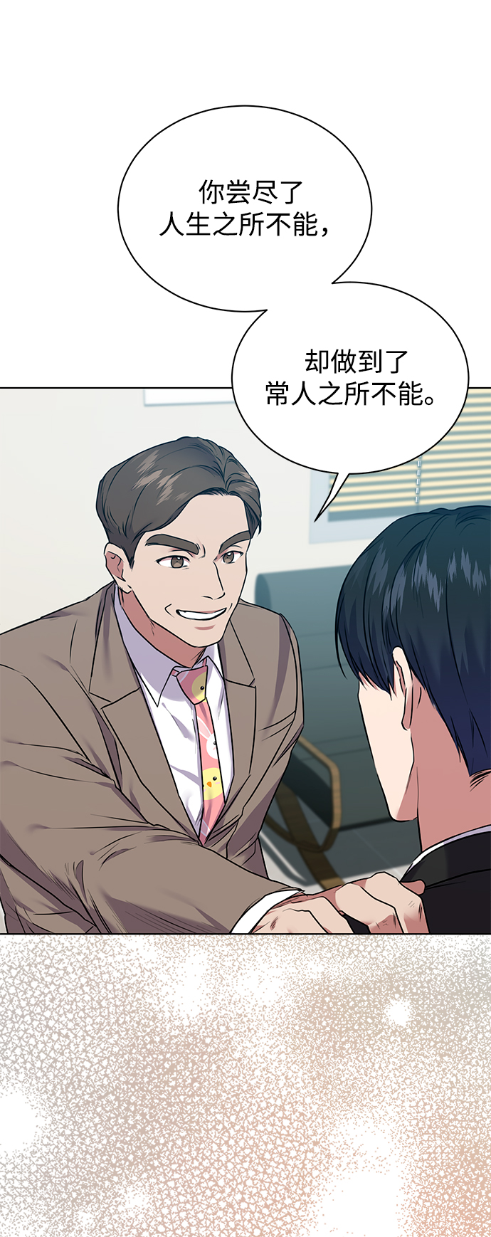 [第7话] 三位科长（2）49