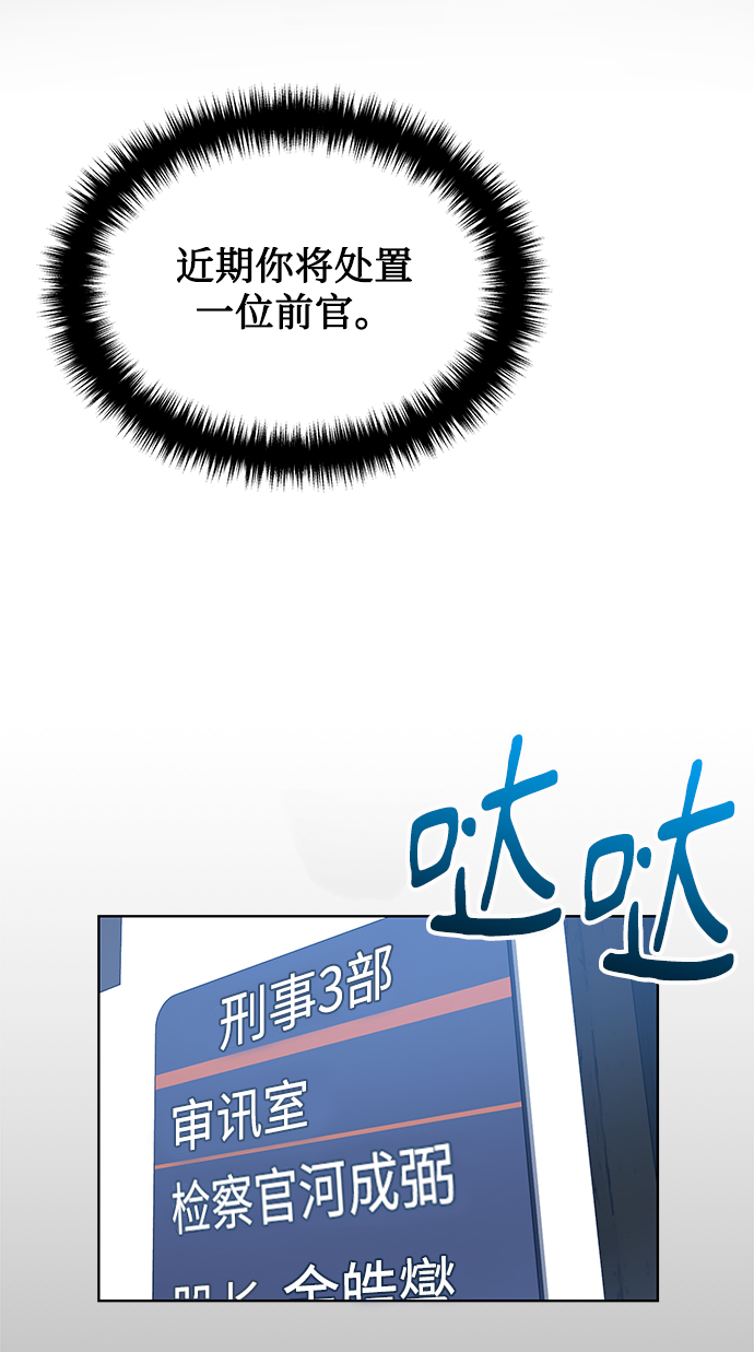 [第14话] 虎穴57