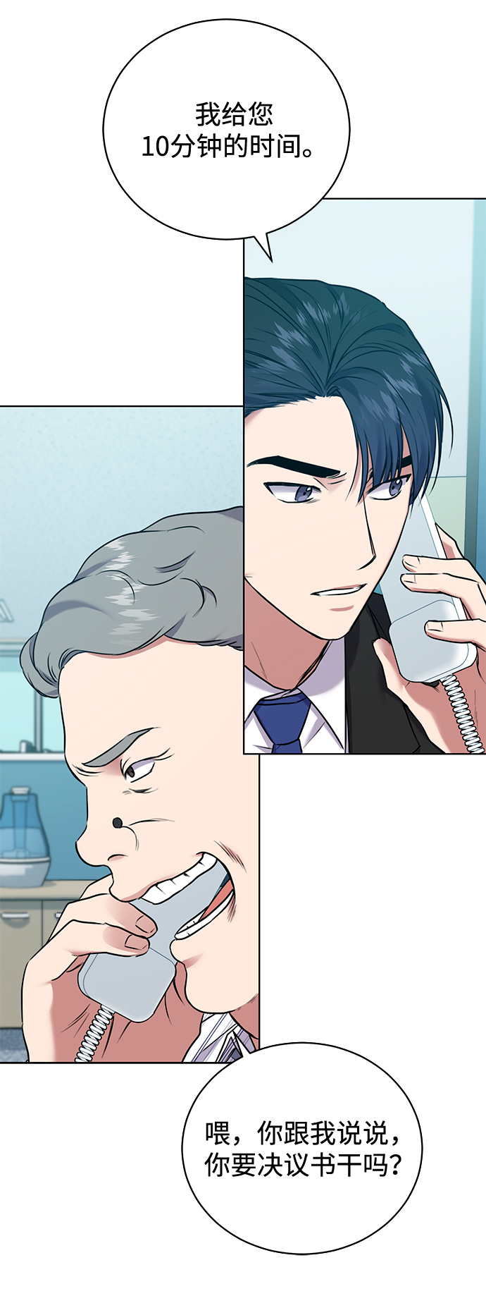 [第10话] 人情世故54
