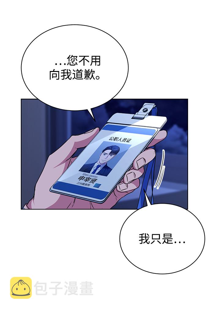 [第40话] 因缘际会54