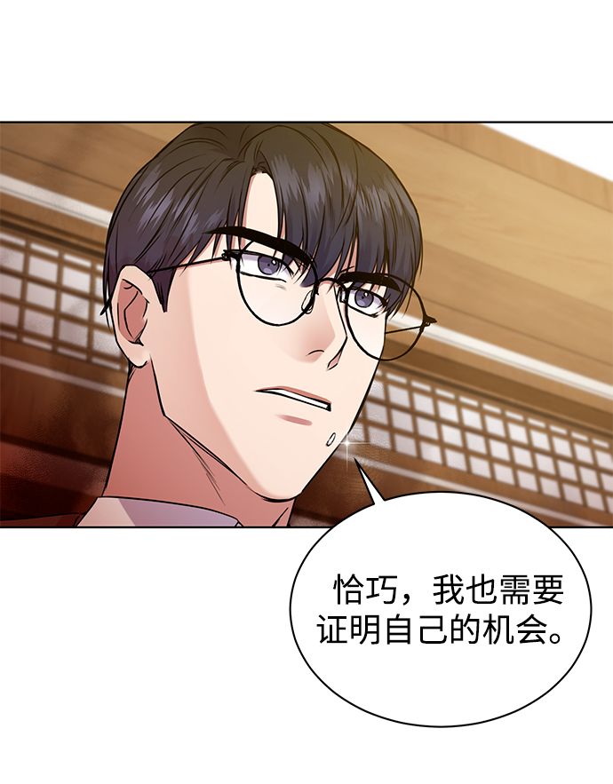 [第4话] 帮忙的代价47
