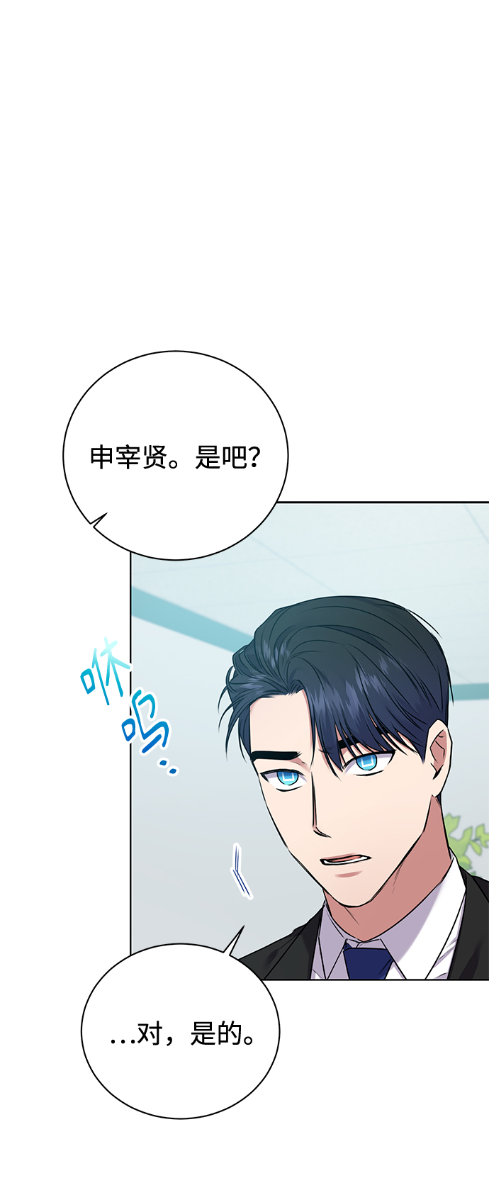 [第7话] 三位科长（2）63