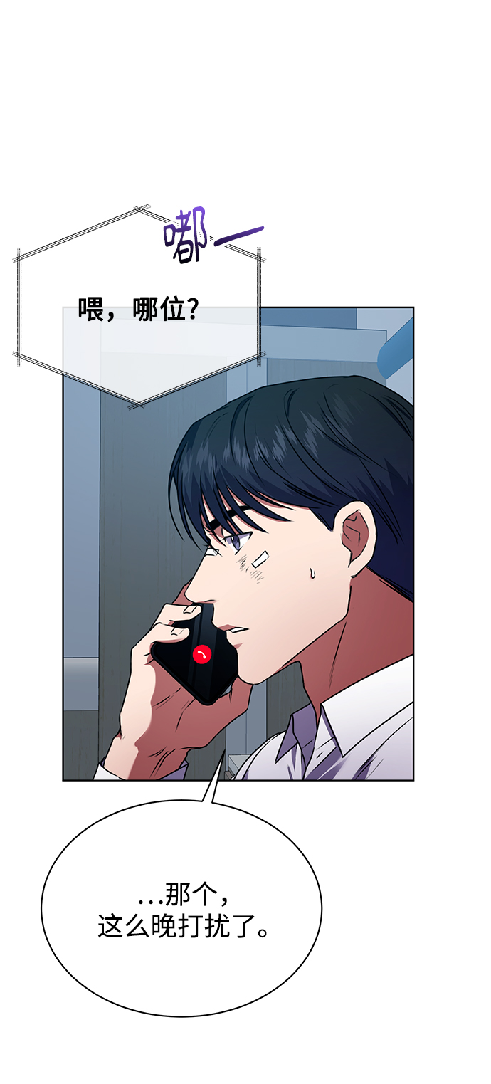 [第27话] 我先打个电话58