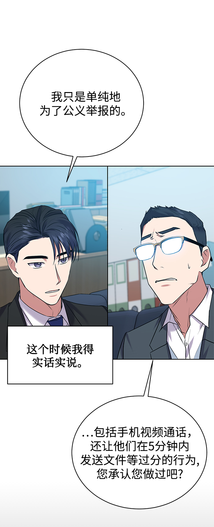 [第15话] 攻击与攻击（1）20