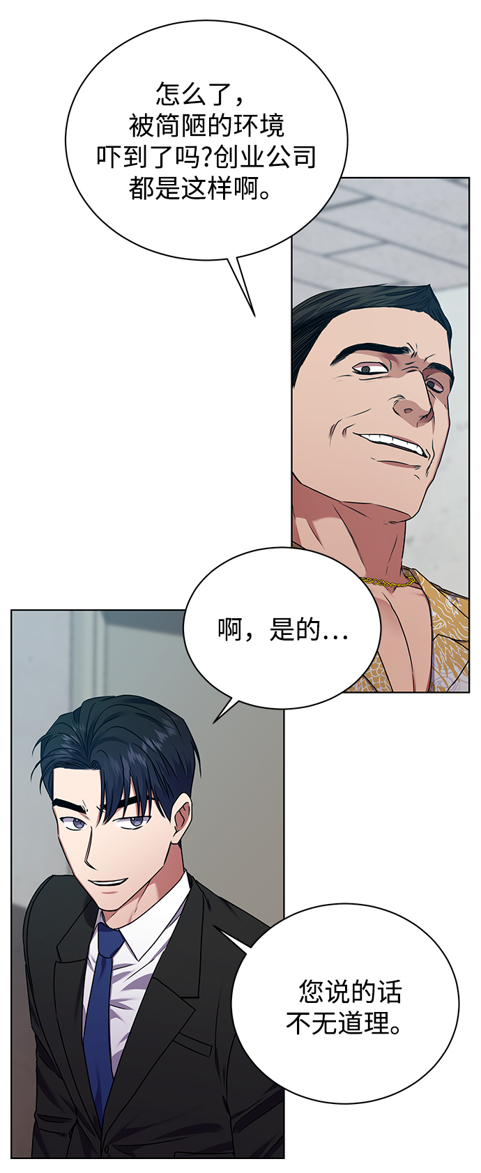 [第26话] 关联6