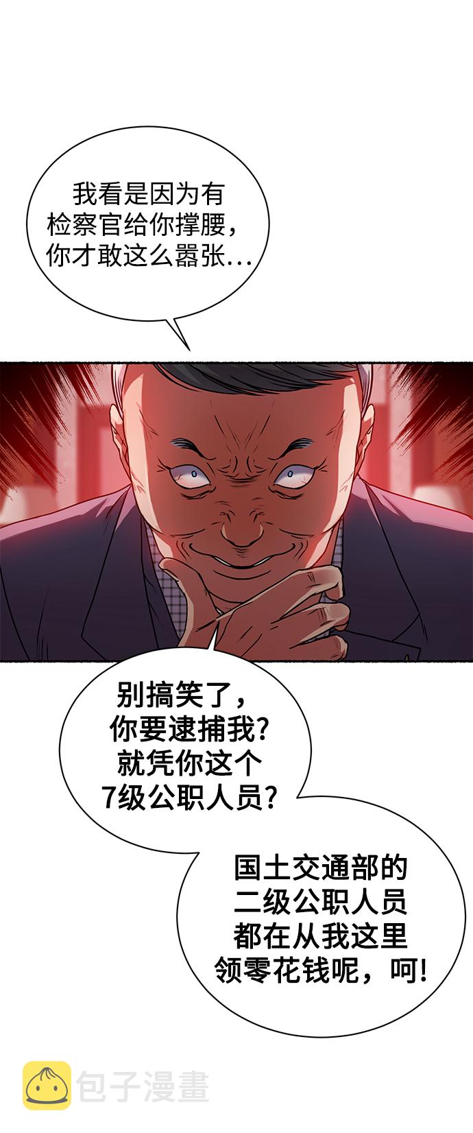 [第38话] 我该低头吗？29