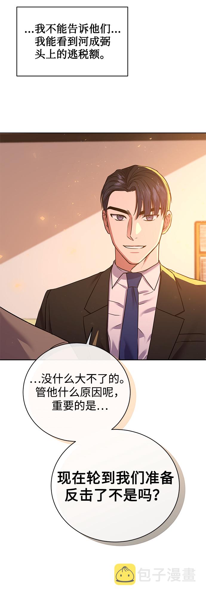 [第16话] 攻击与攻击（2）71