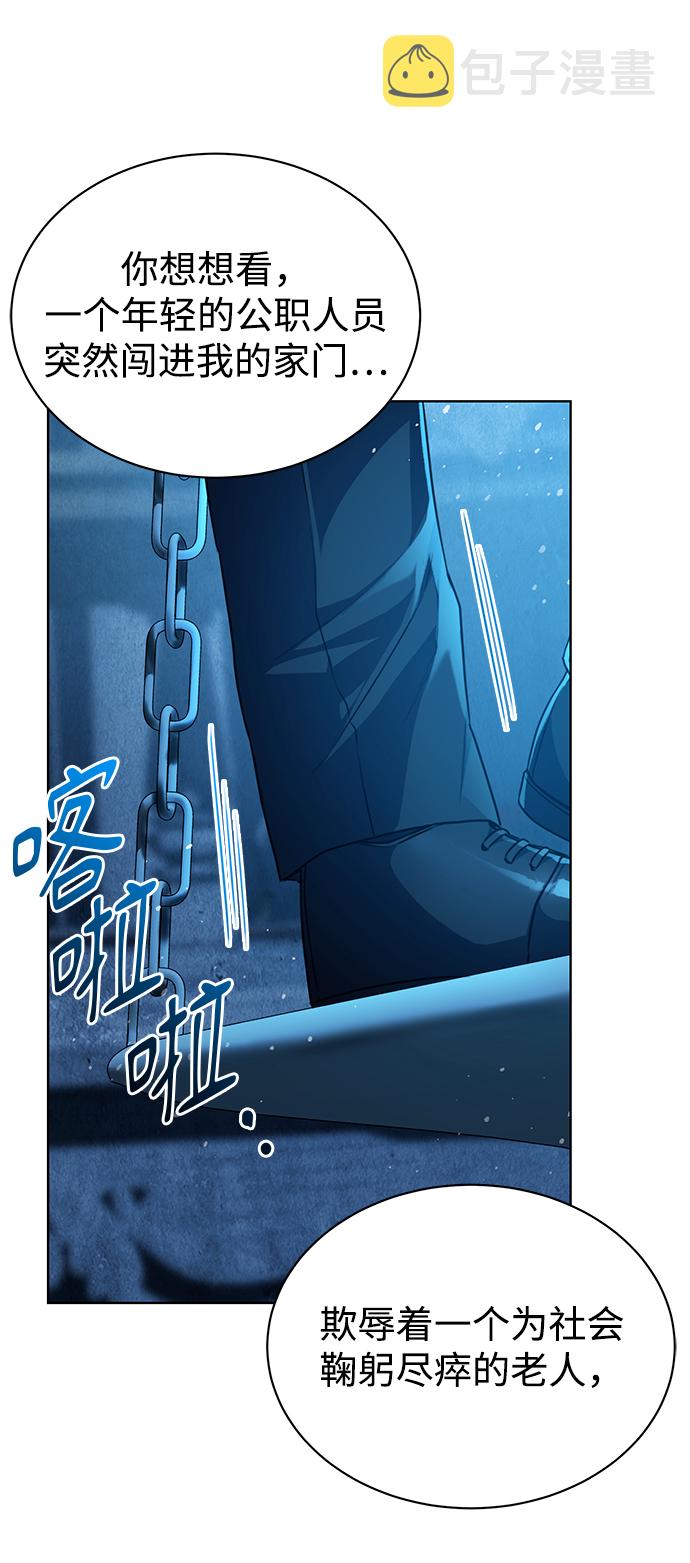 [第42话] 你算什麽东西？34