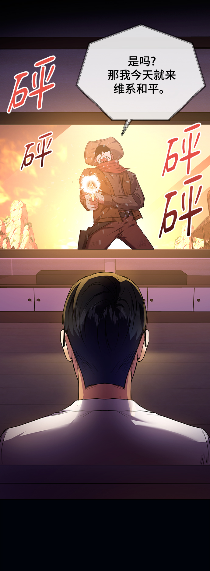 [第13话] 最好的防御就是攻击24