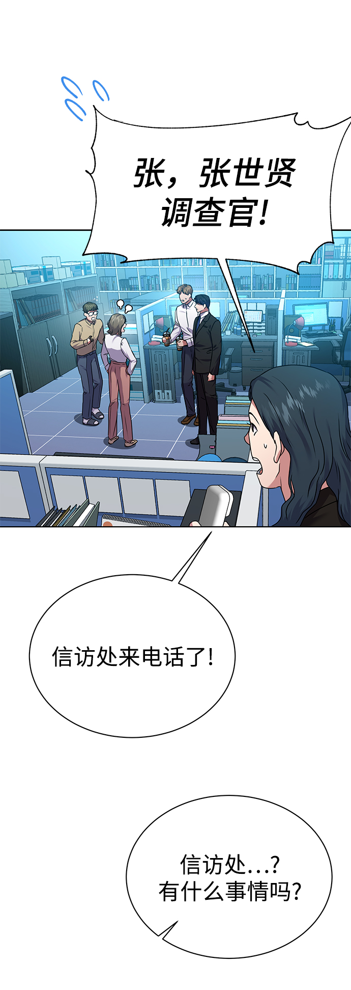 [第34话] 关於秉哲的事情72