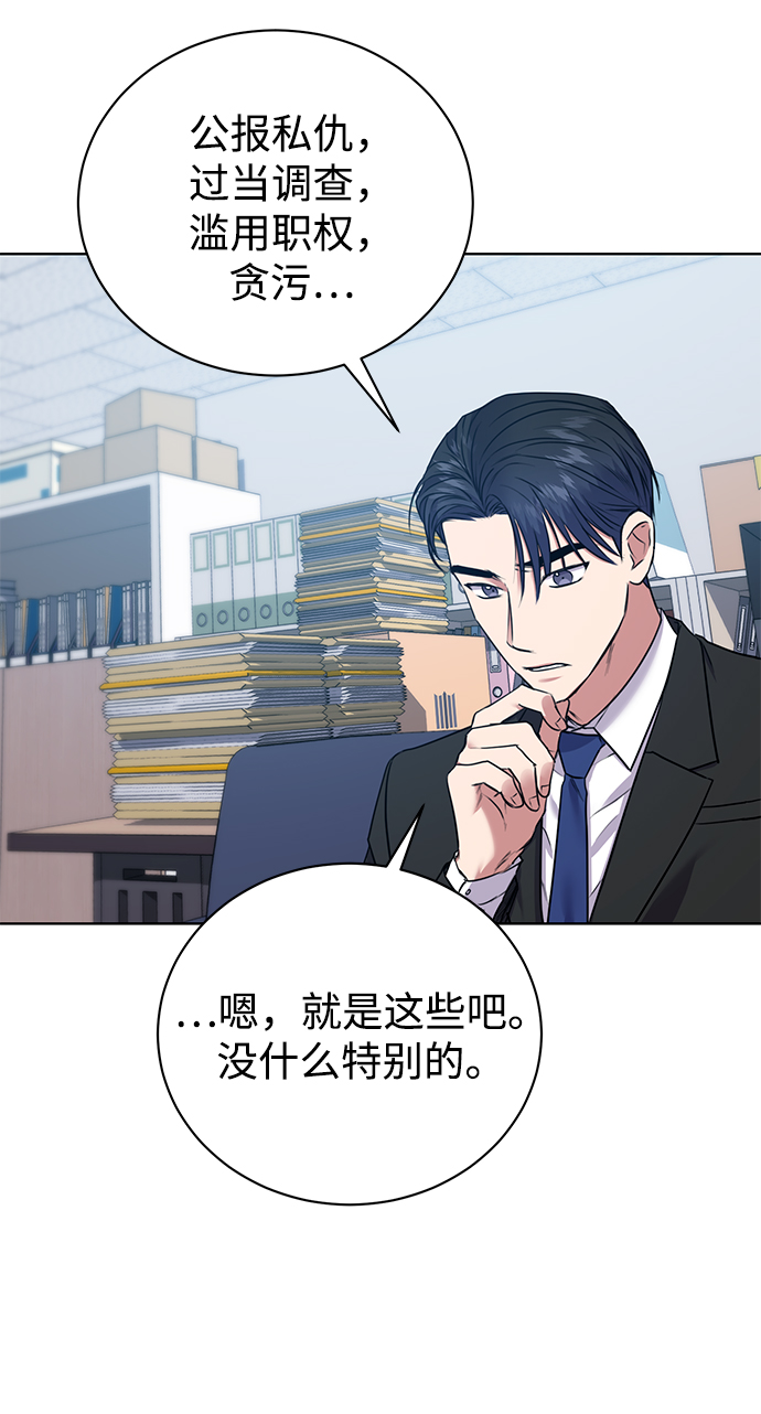 [第16话] 攻击与攻击（2）34