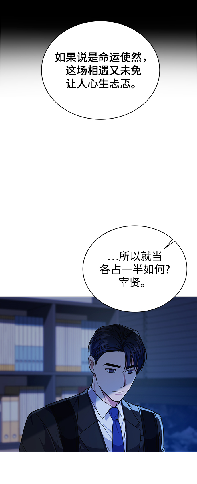 [第40话] 因缘际会51