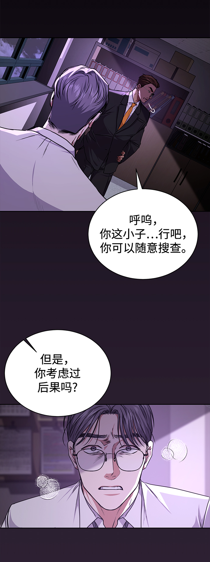 [第40话] 因缘际会29