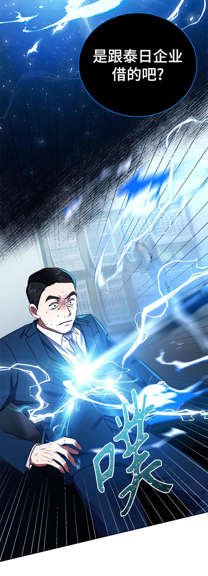 [第18话]切断尾巴8