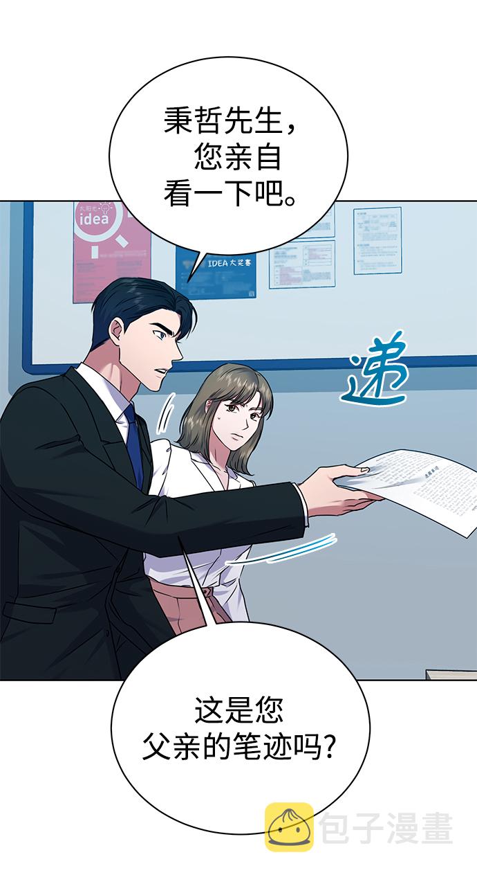 [第35话] 华丽的新人报道23