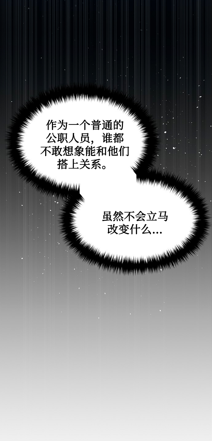 [第5话] 咸善浩科长39