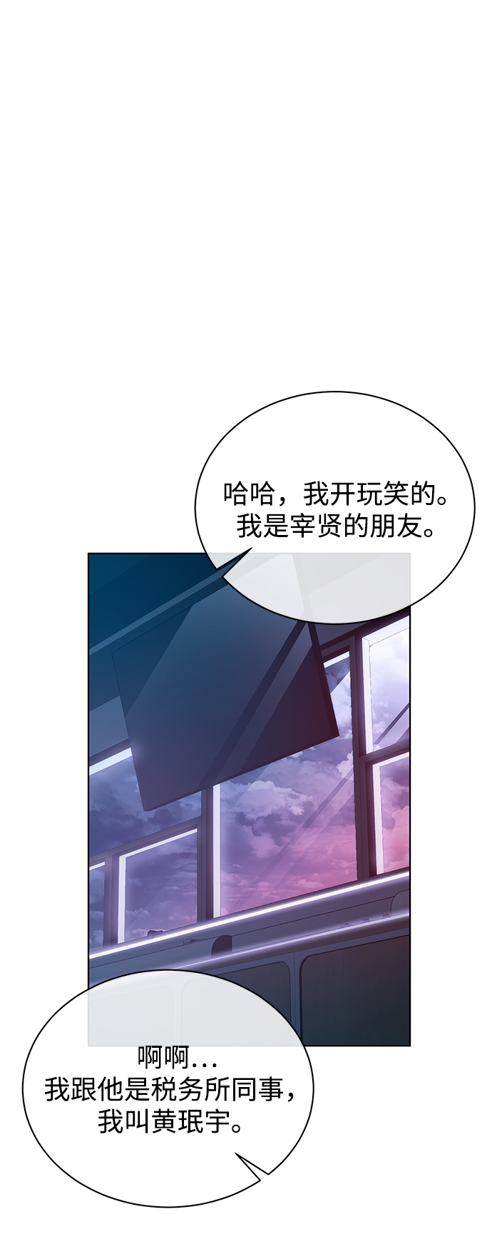 [第27话] 我先打个电话30