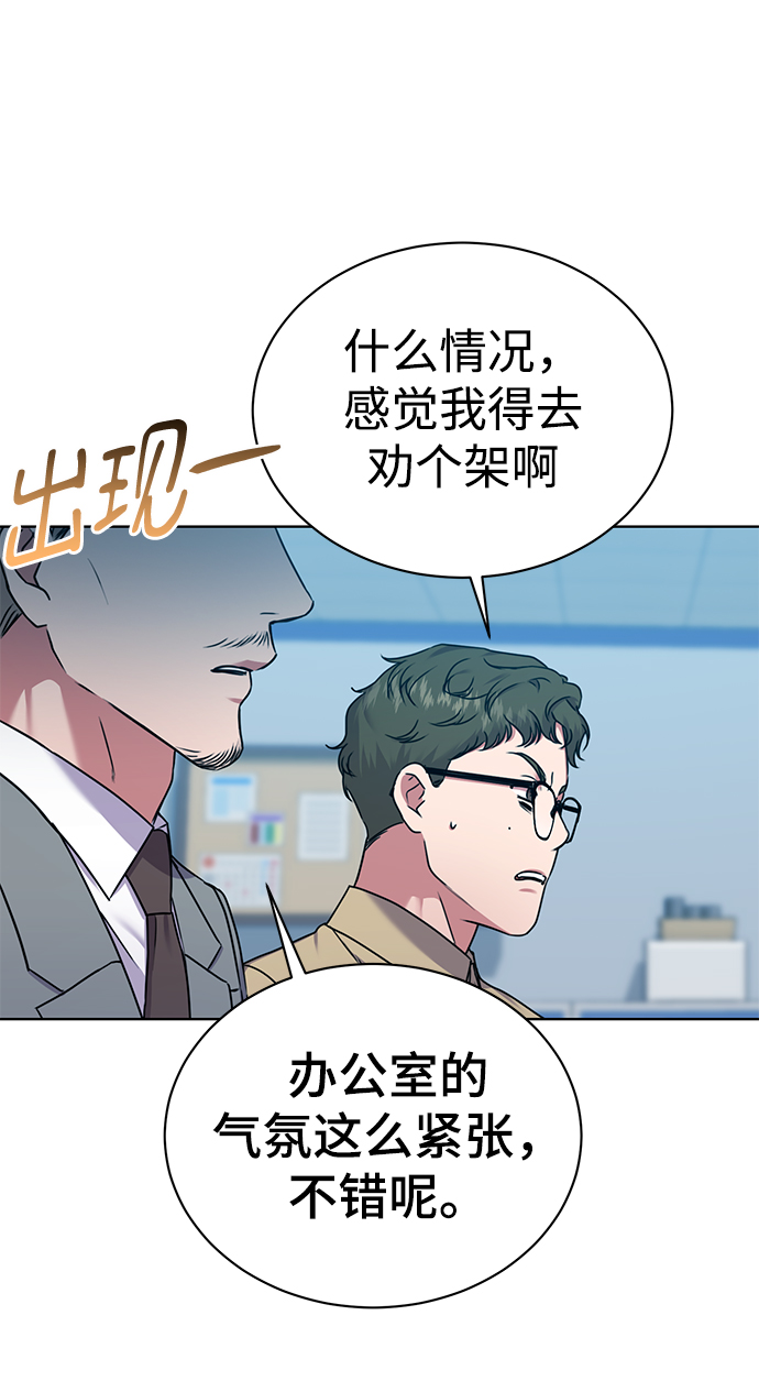 [第34话] 关於秉哲的事情18