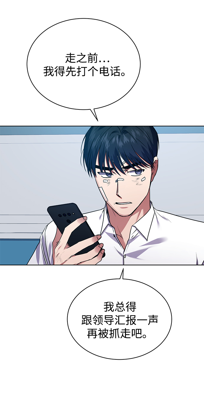 [第27话] 我先打个电话55