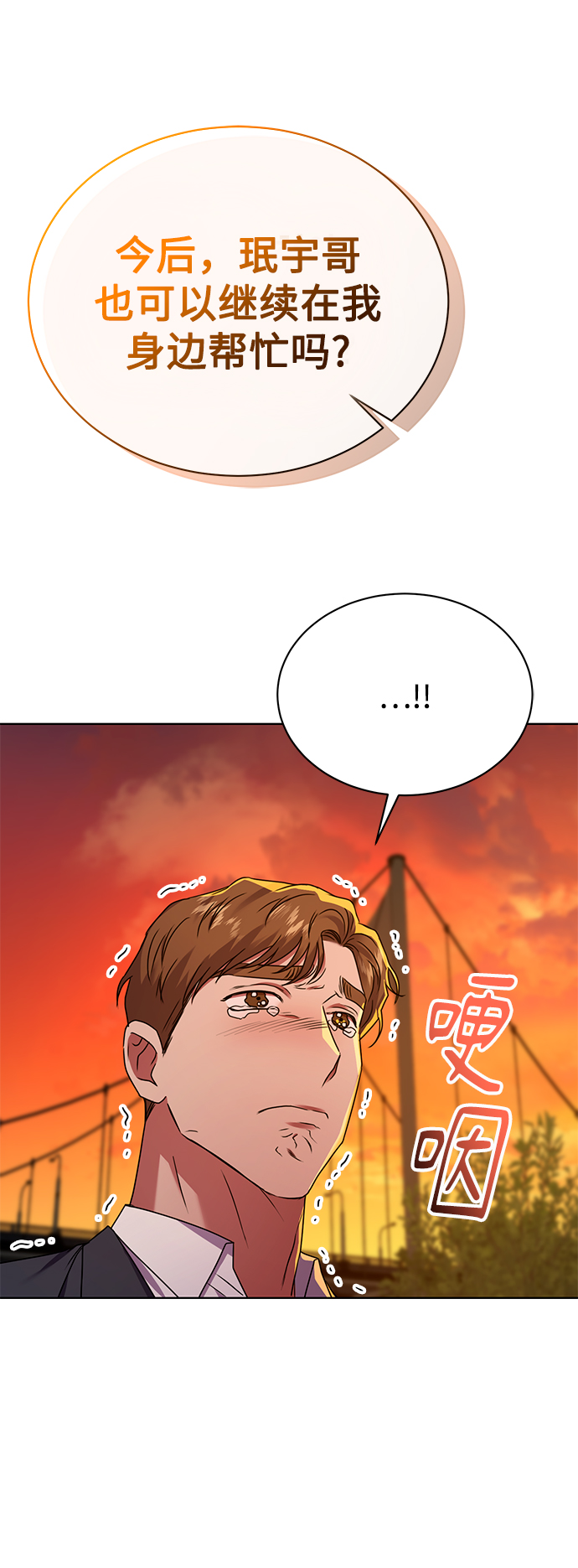 [第23话] 年轻的锐眼88