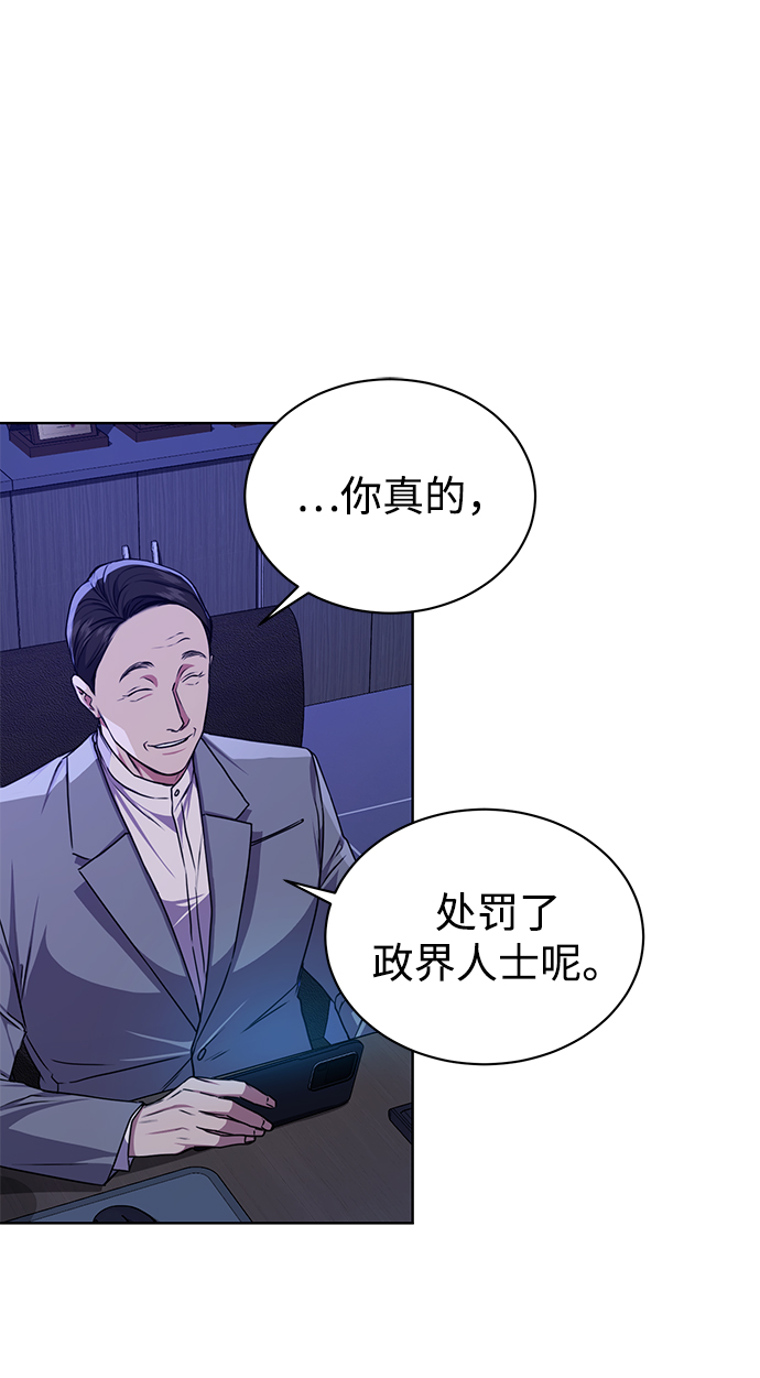 [第42话] 你算什麽东西？68