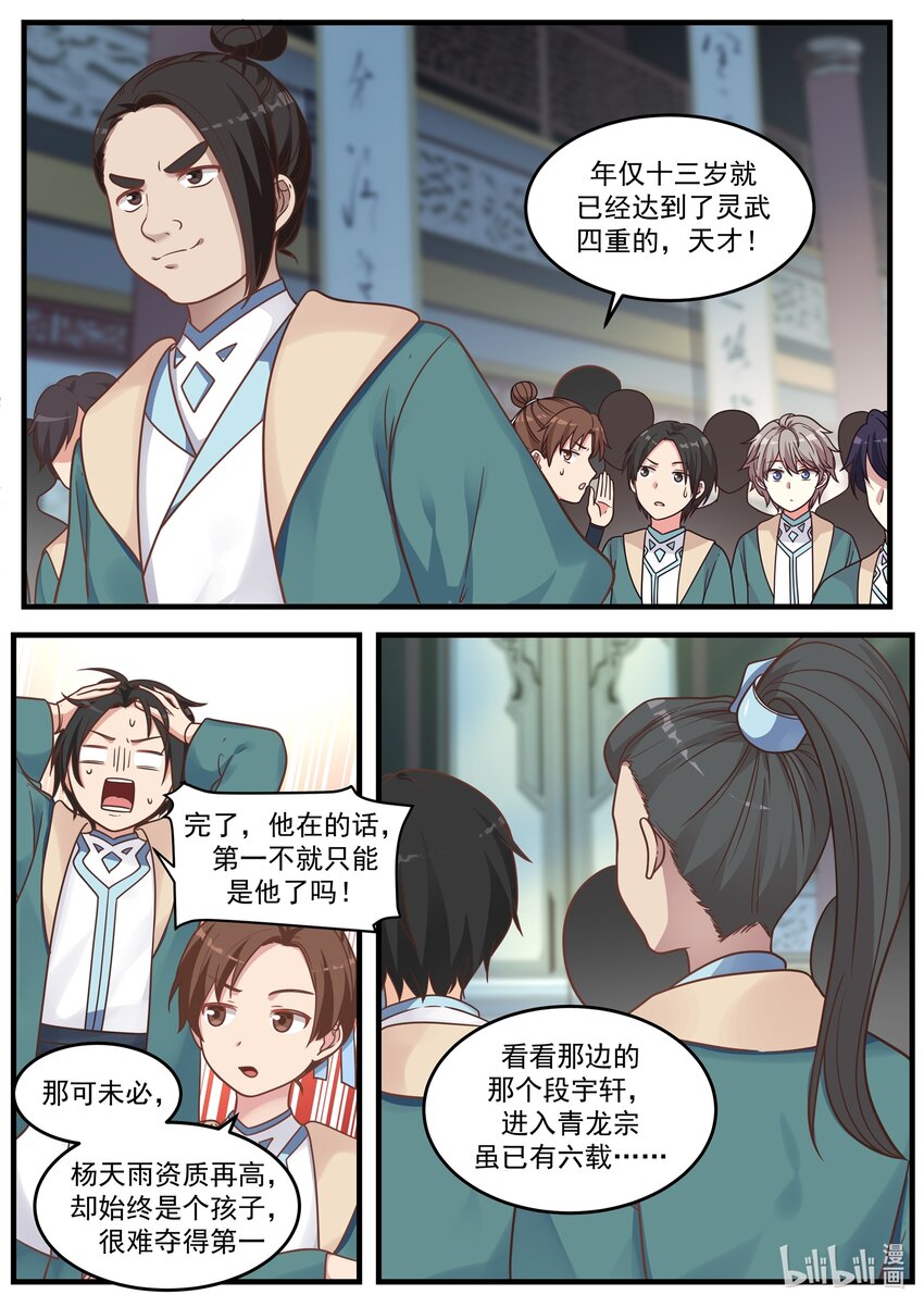 002 美女长老8