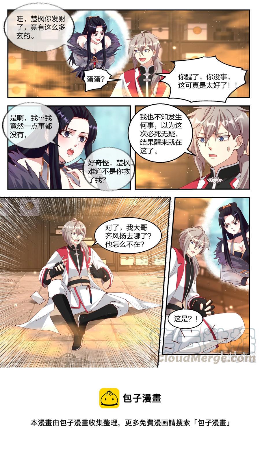 264 发财了4