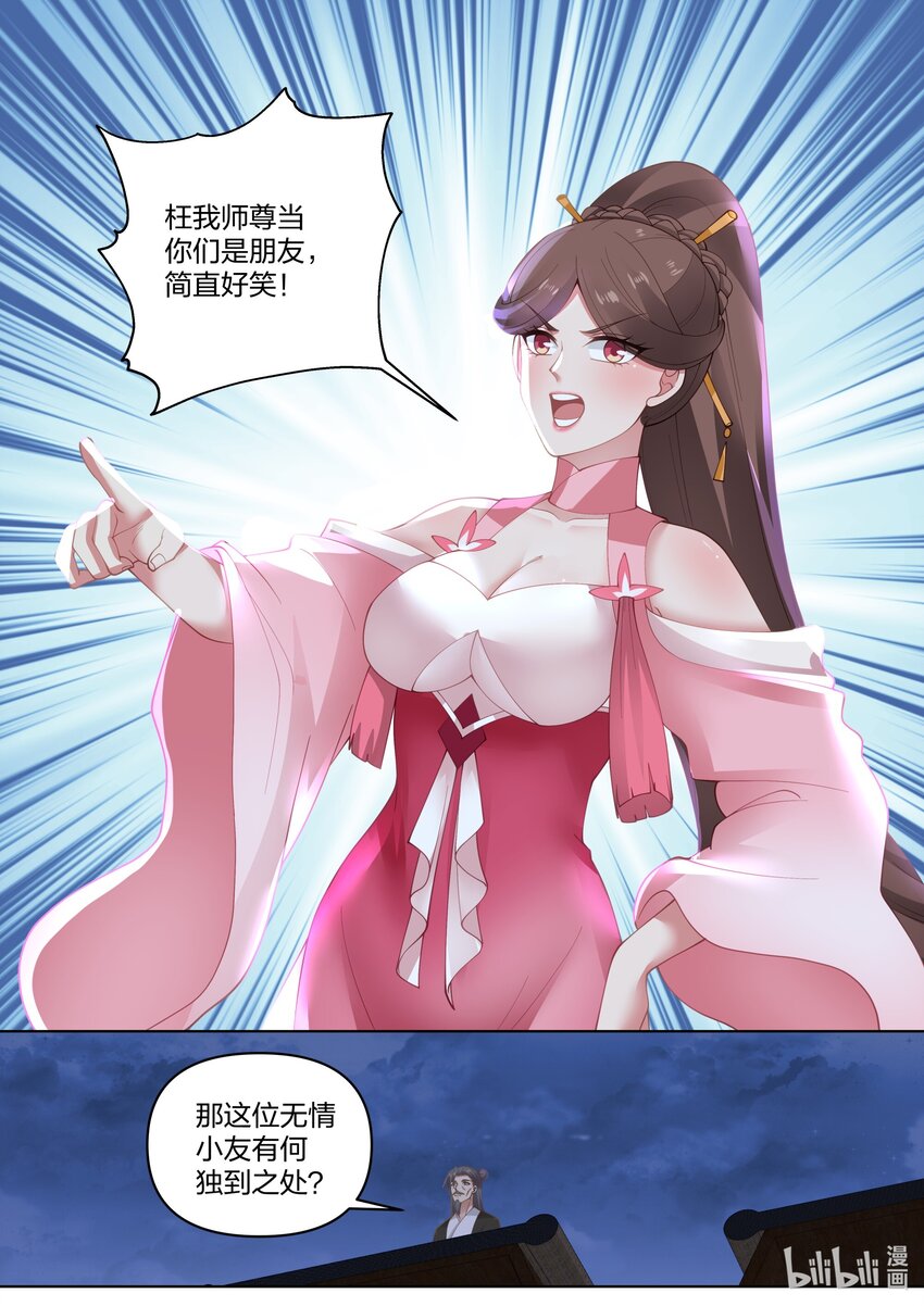 465 挑事反被嘲7