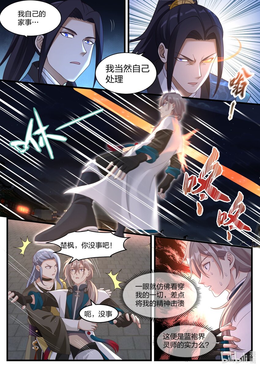 282 奇兵之威2