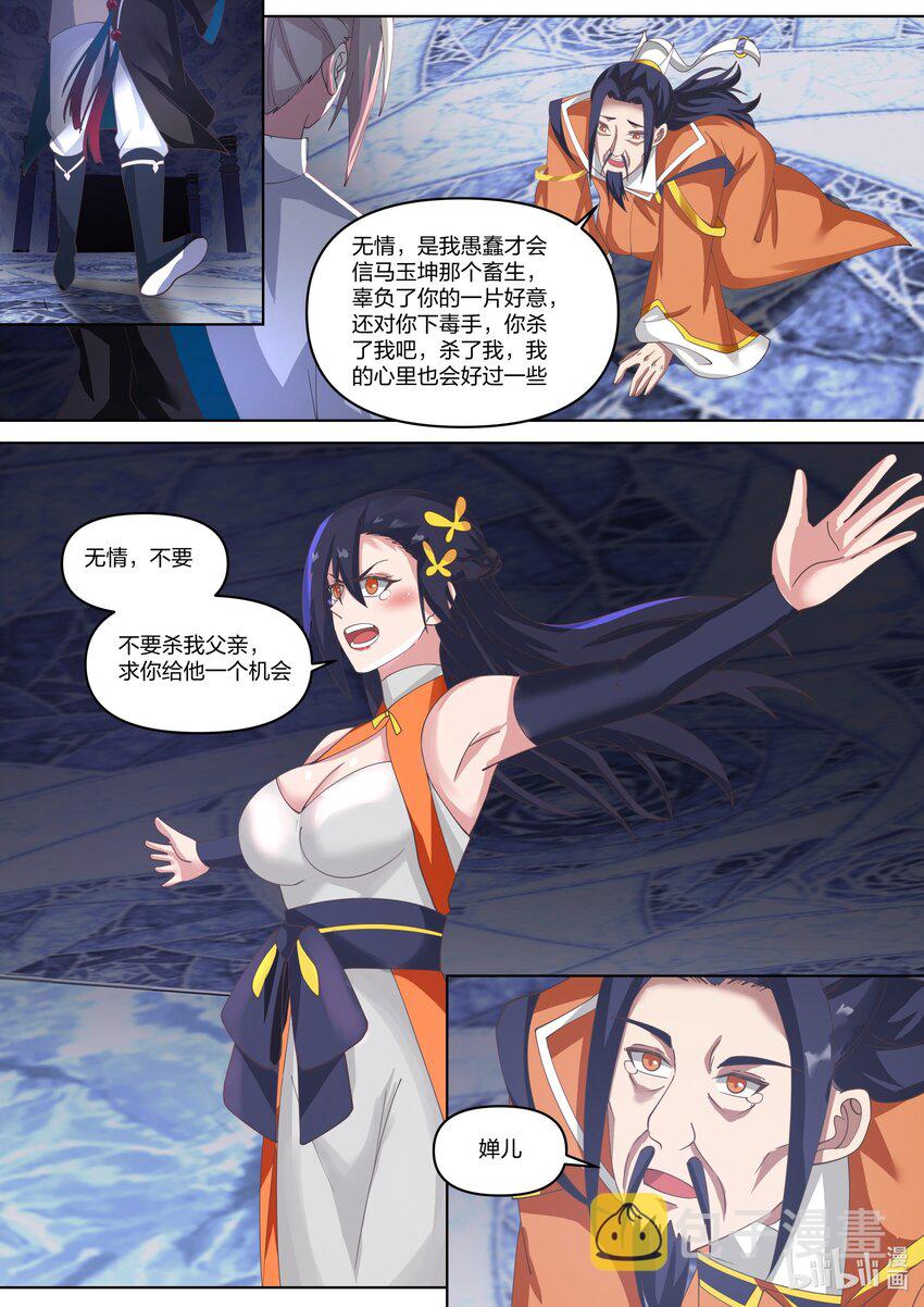 436 第436话4