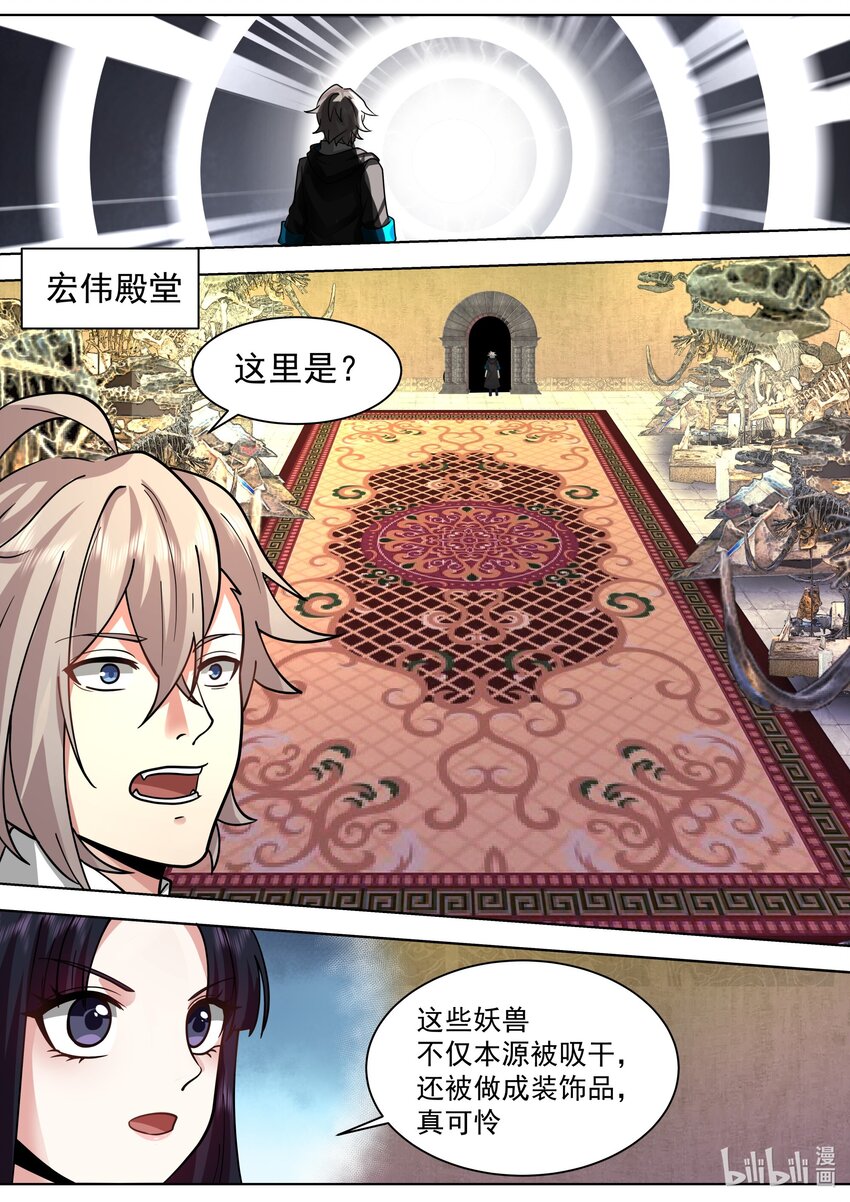505 帝级血脉者9