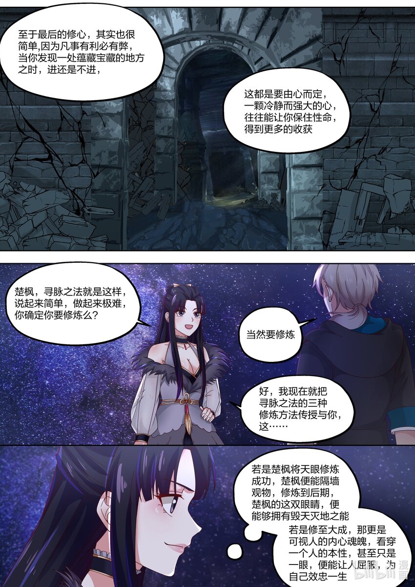 414 豪华客栈4