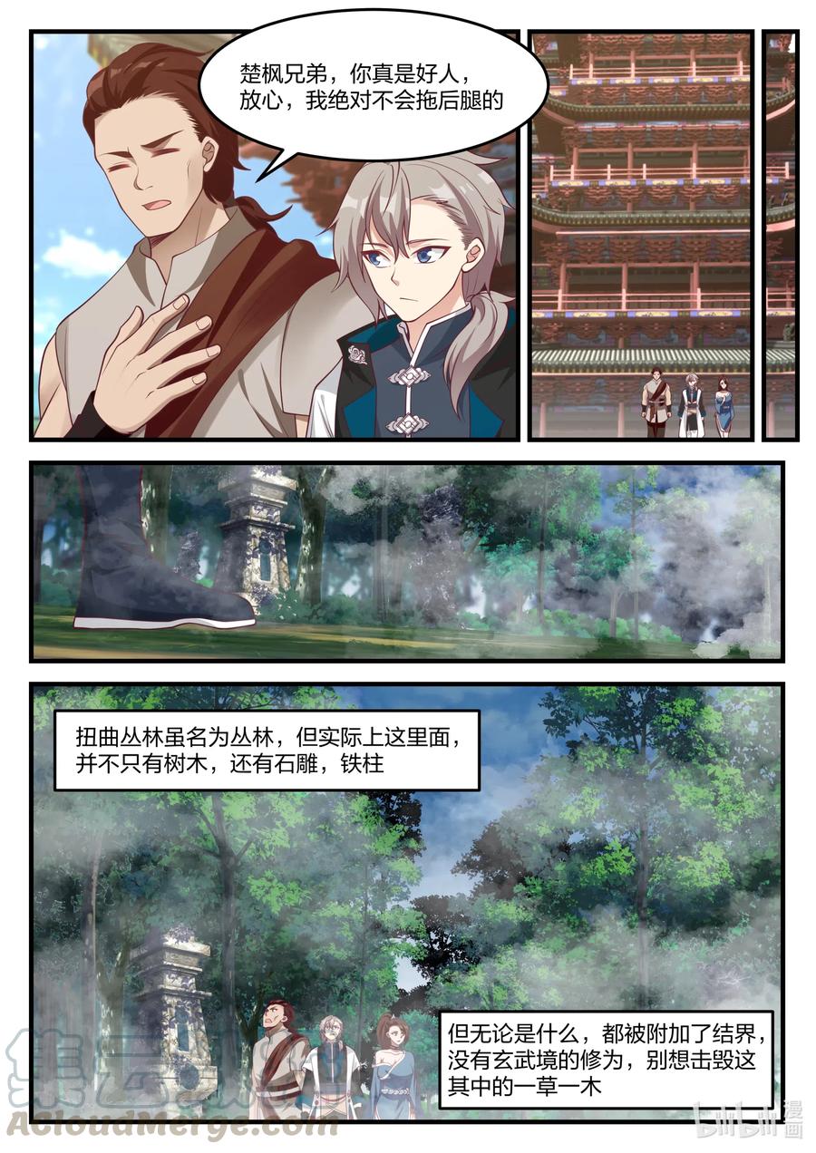 157 再遇阳仔1