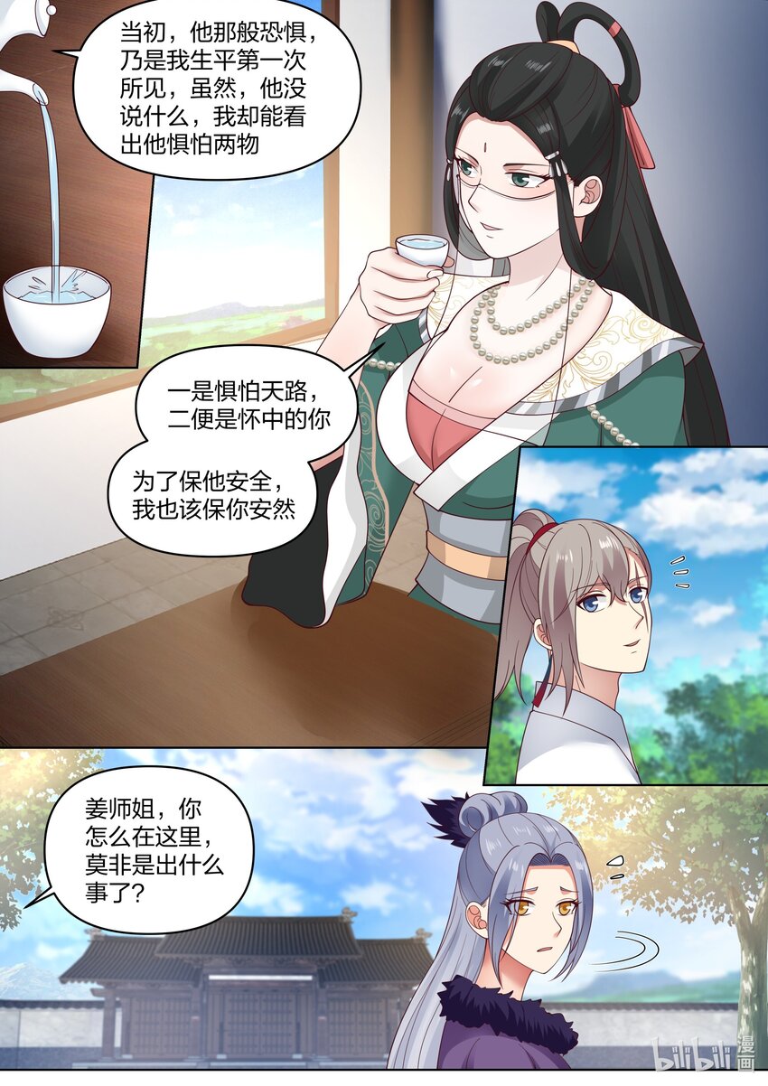 453 询问身世10
