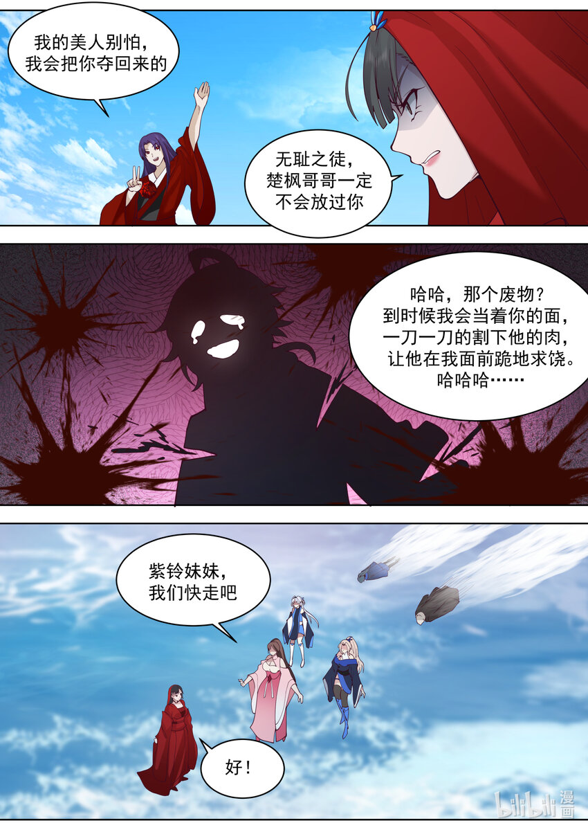 614 卑鄙无耻5