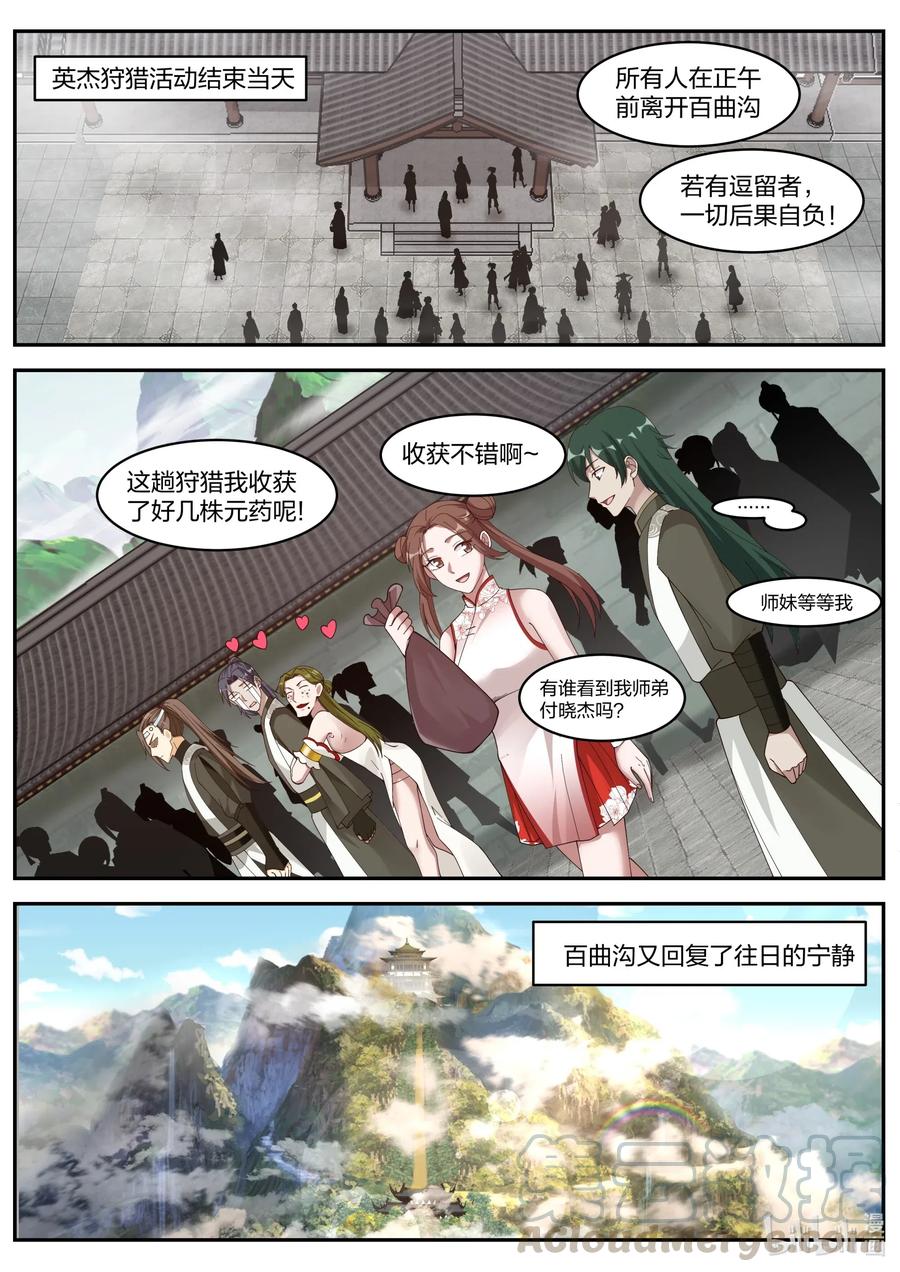 200 被困百曲沟1
