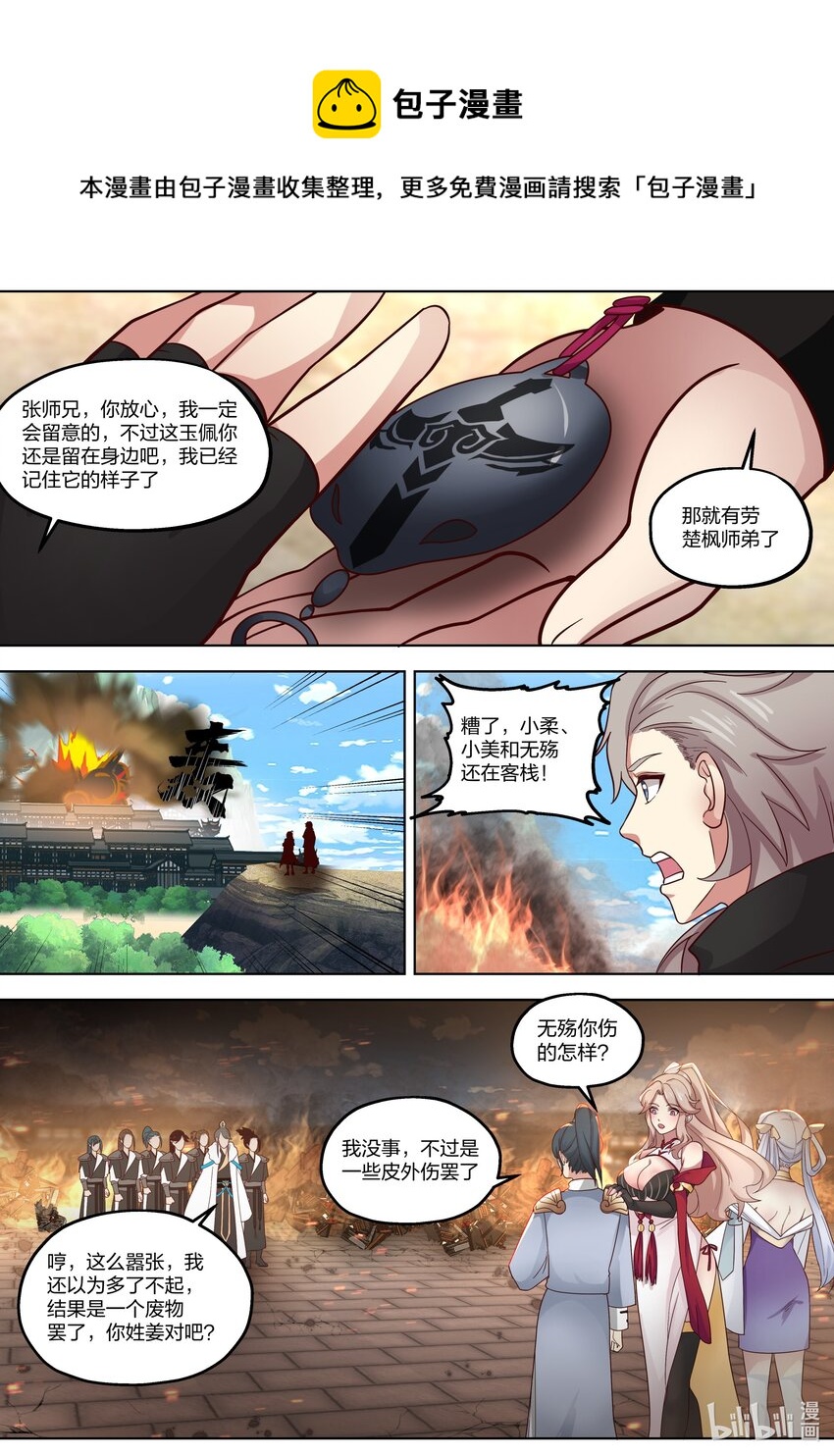 415 天翼的秘密4