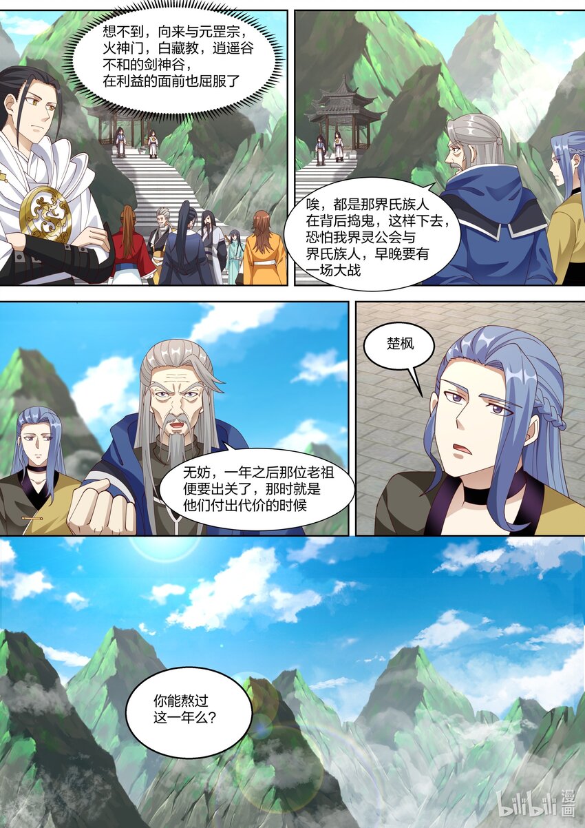 312 爱人之名8