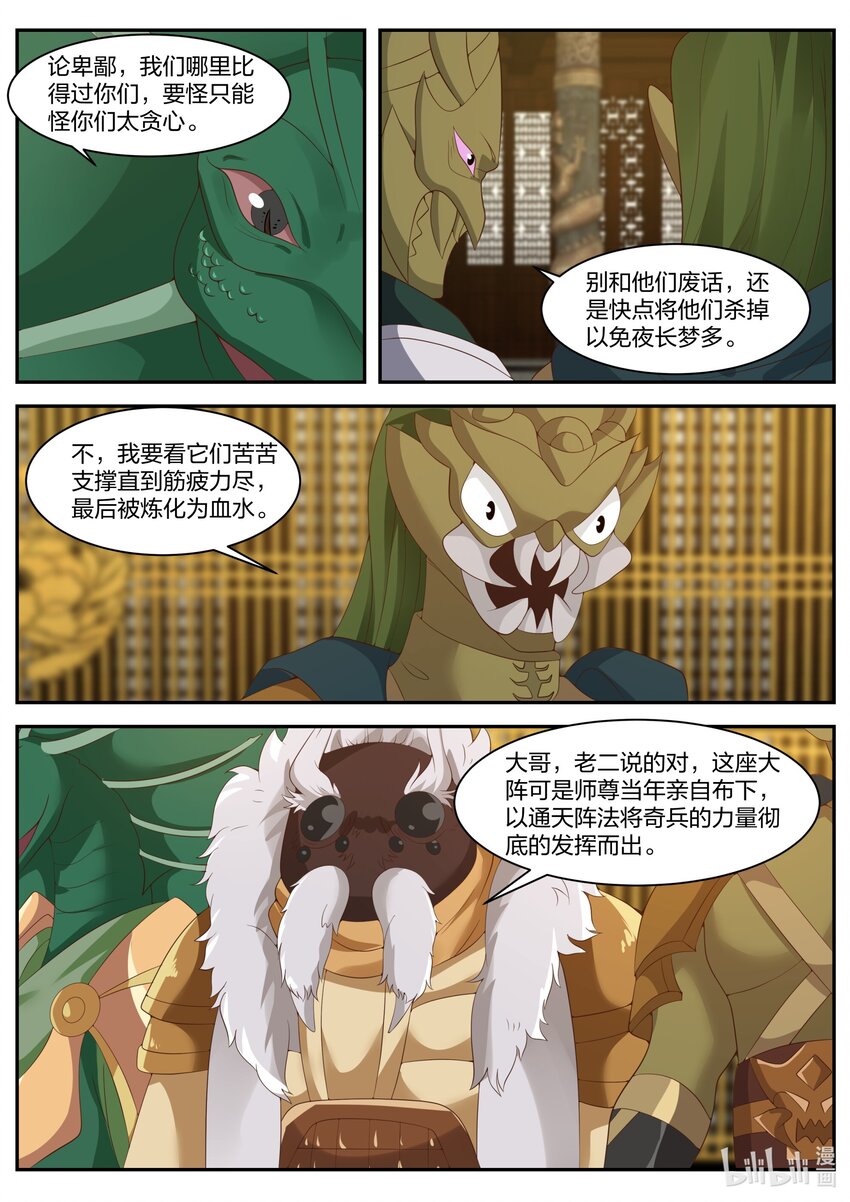 302 奇兵？！10