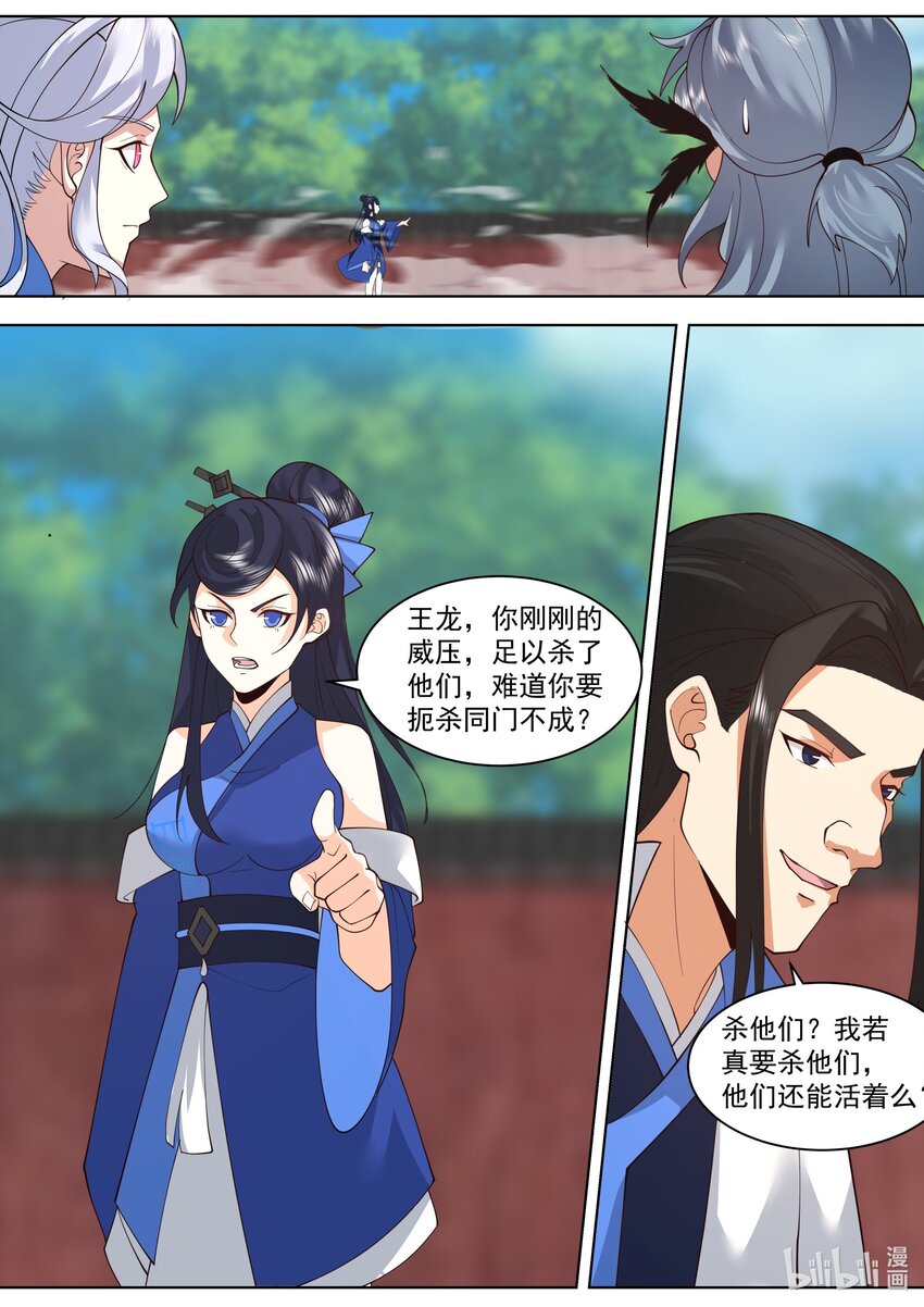 501 被夺先机7