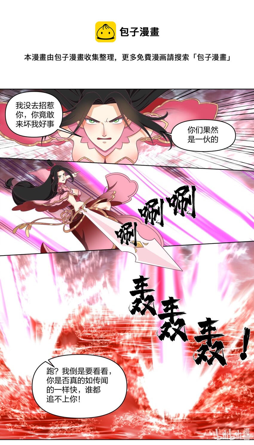 450 禁忌武技8