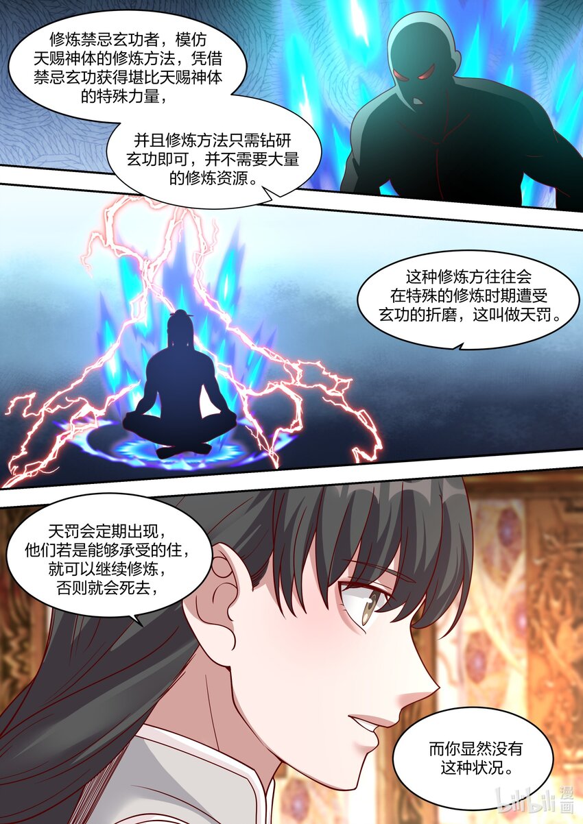 331 传承血脉4