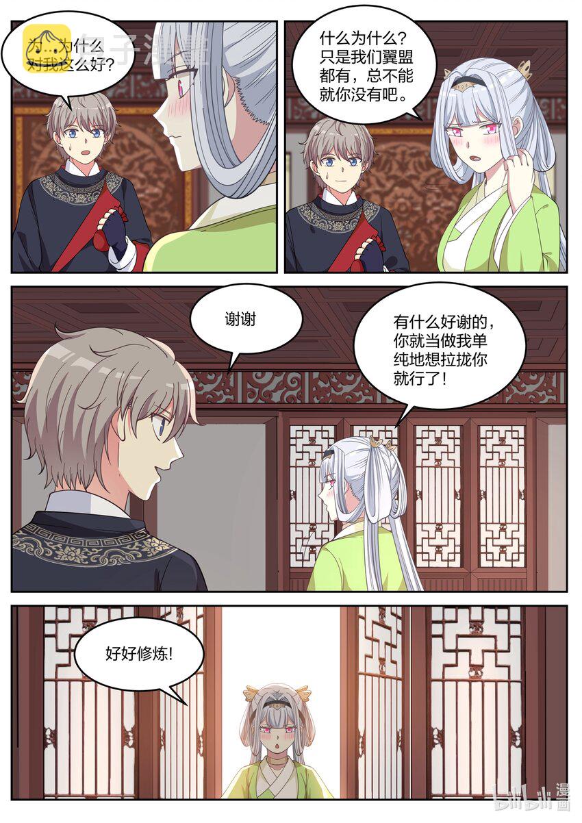 049 精神秘技9