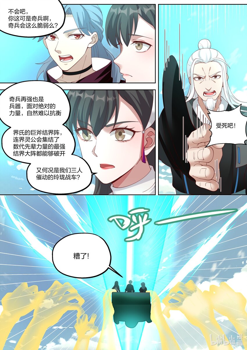 360 顾天辰5