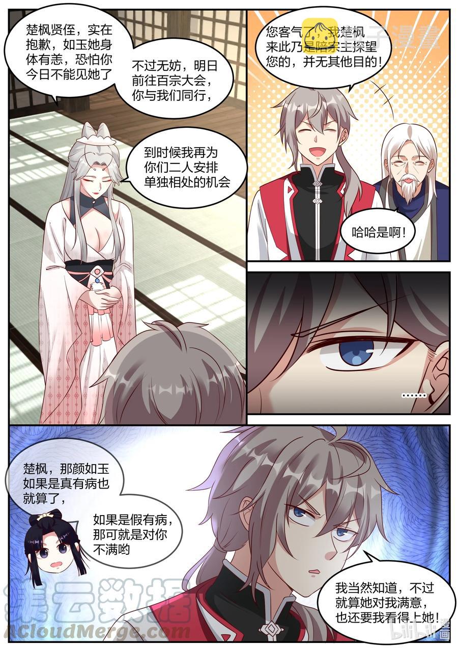 232 玉女宗10