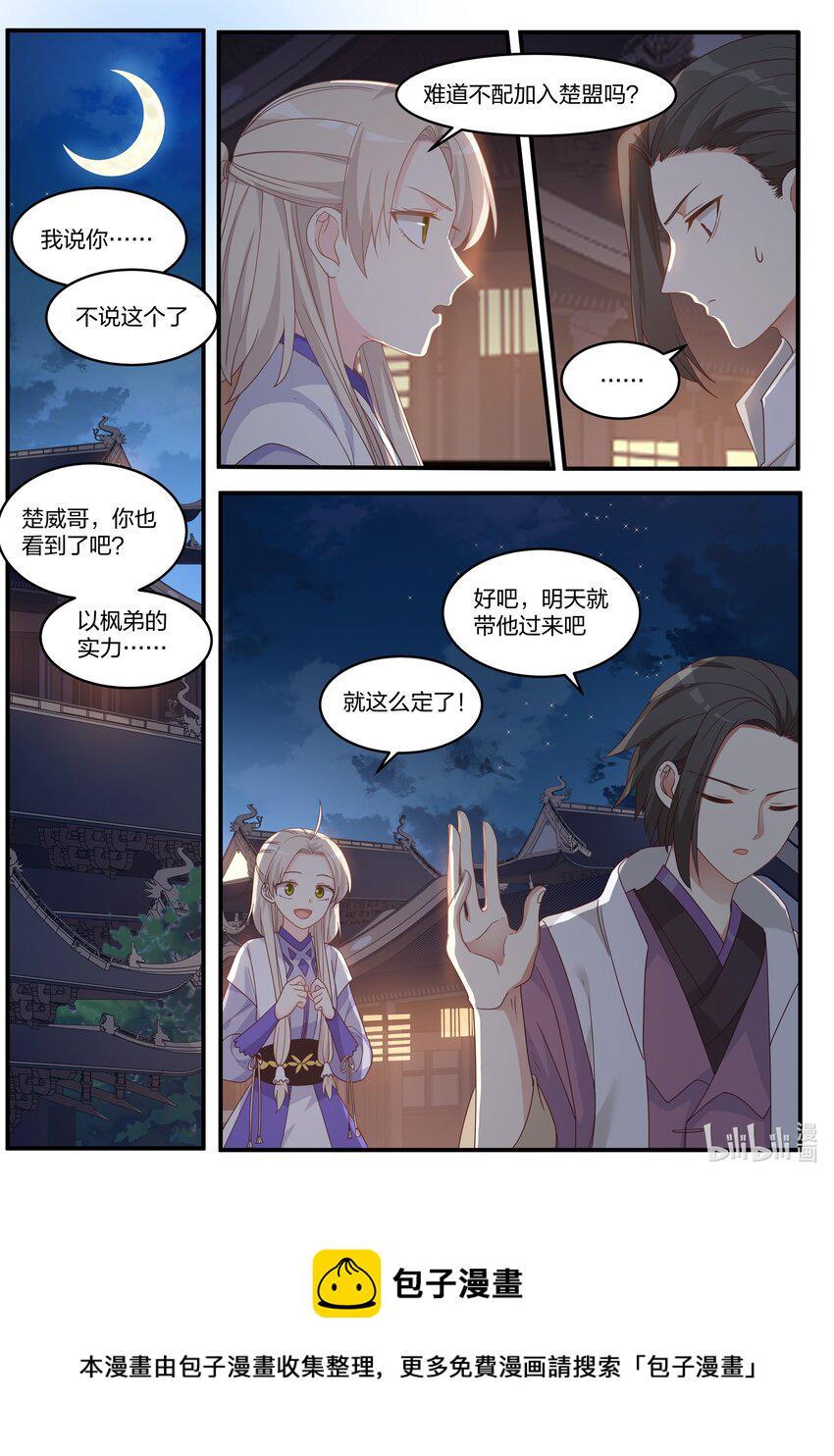 011 狠角色8