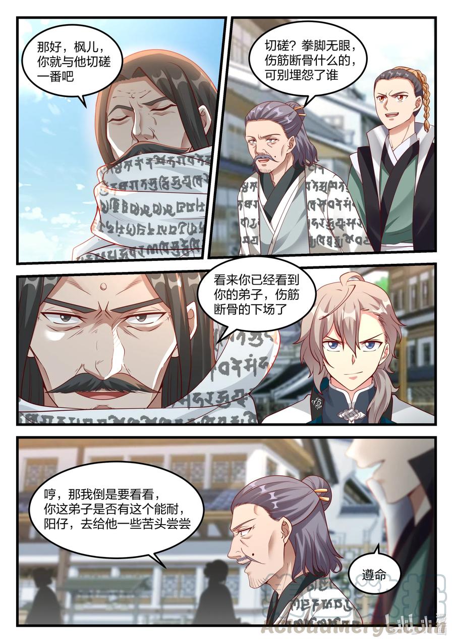 151 旧人找茬5