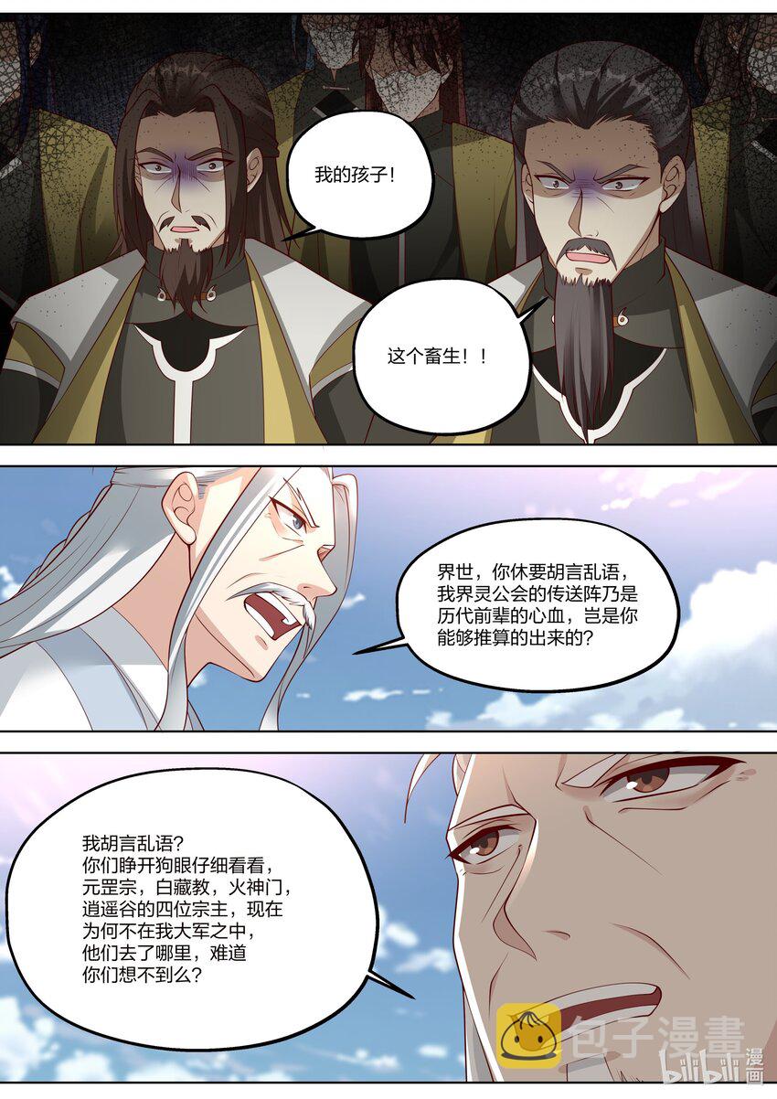 361 胆大妄爲的小辈6