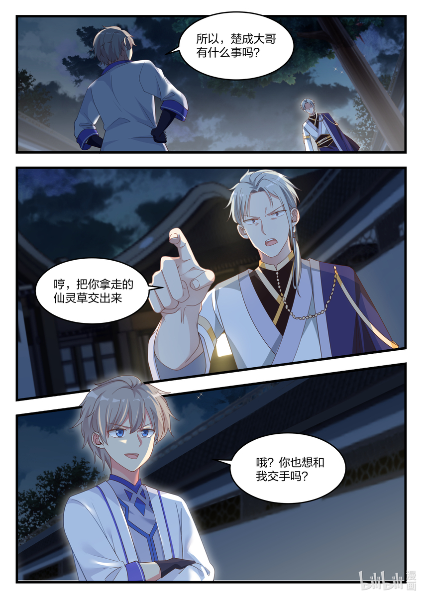 012 给我跪地求饶3